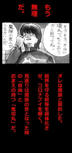 Page 87 of Feminized Warrior Azuna's Meloncholy