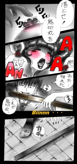 Page 91 of Feminized Warrior Azuna's Meloncholy