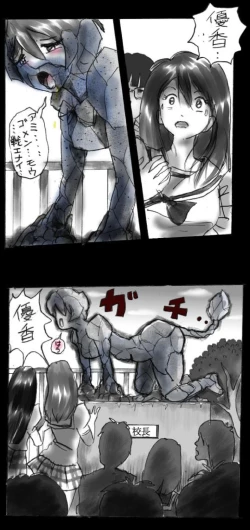 Page 96 of Feminized Warrior Azuna's Meloncholy