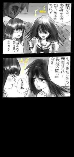 Page 97 of Feminized Warrior Azuna's Meloncholy