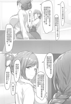 Page 25 of Kyoumi Honi de Tameshite Mitara Sugosugite Yamerarenaku Nacchatta