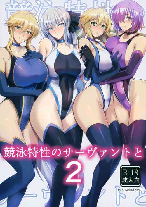 Download Kyouei Tokusei no Servant to 2
