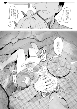 Page 5 of Akumade Ii Ko