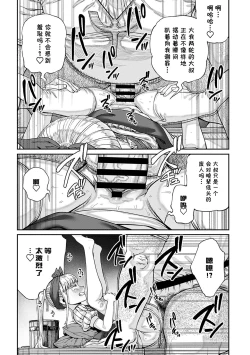 Page 10 of Unique Job "Tanetsuke Oji-san" o Kakutoku shimashita 8