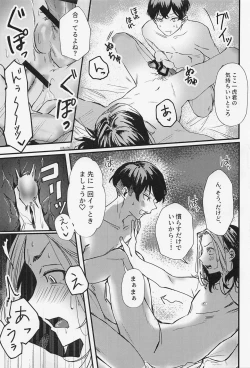 Page 22 of orettemoshikashite・・・hetakusonano！？