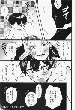 Page 30 of orettemoshikashite・・・hetakusonano！？