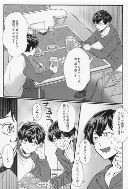 Page 4 of orettemoshikashite・・・hetakusonano！？