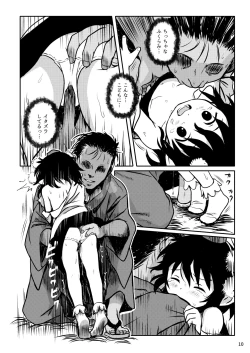 Page 10 of Torasete! Aya-chan!