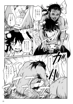 Page 15 of Torasete! Aya-chan!