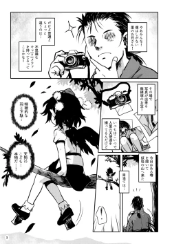 Page 3 of Torasete! Aya-chan!