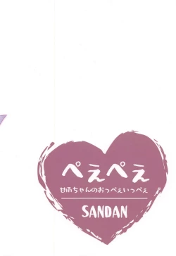 Page 22 of ぺぇぺぇ