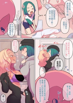 Page 2 of Futa onna no onaho de kobito kurasshu to VORE manga