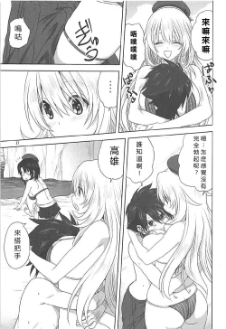 Page 16 of Kanmusu to Issho