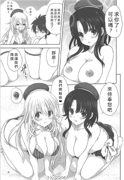 Page 18 of Kanmusu to Issho