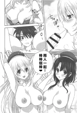 Page 23 of Kanmusu to Issho