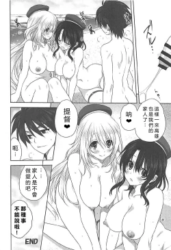 Page 39 of Kanmusu to Issho