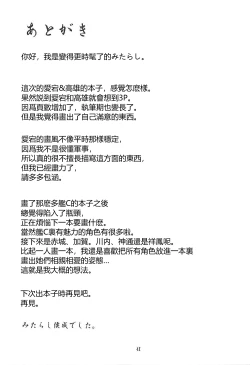 Page 40 of Kanmusu to Issho