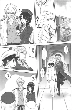 Page 4 of Kanmusu to Issho