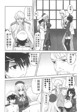 Page 5 of Kanmusu to Issho