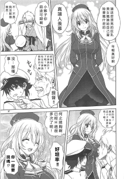 Page 6 of Kanmusu to Issho