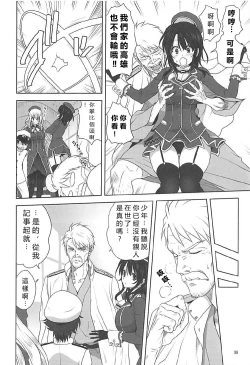 Page 7 of Kanmusu to Issho