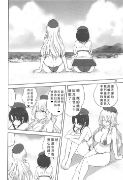 Page 9 of Kanmusu to Issho