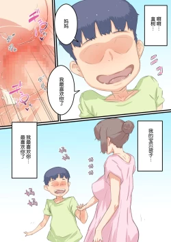 Page 25 of Watashi ga Musuko no ○○ o Haramu made no... Wagaya no Jijou. | 我怀上儿子的 ○○ 的之前的...我家的内情