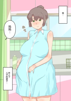 Page 38 of Watashi ga Musuko no ○○ o Haramu made no... Wagaya no Jijou. | 我怀上儿子的 ○○ 的之前的...我家的内情