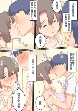 Page 3 of Watashi ga Musuko no ○○ o Haramu made no... Wagaya no Jijou. | 我怀上儿子的 ○○ 的之前的...我家的内情