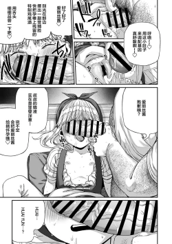 Page 16 of Unique Job "Tanetsuke Oji-san" o Kakutoku shimashita 8