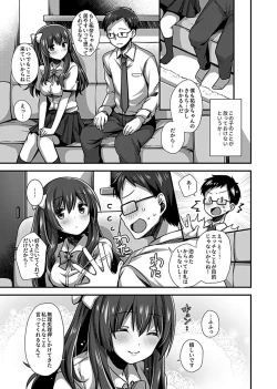 Page 26 of ワケありJKとお泊り生活