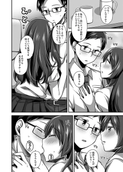 Page 27 of ワケありJKとお泊り生活