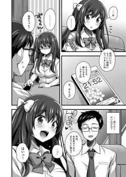 Page 42 of ワケありJKとお泊り生活