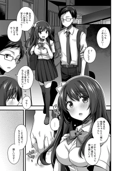 Page 43 of ワケありJKとお泊り生活