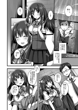 Page 4 of ワケありJKとお泊り生活