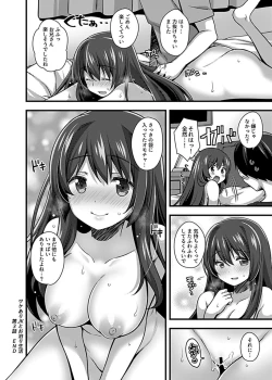 Page 56 of ワケありJKとお泊り生活