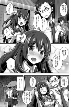 Page 5 of ワケありJKとお泊り生活