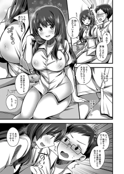 Page 7 of ワケありJKとお泊り生活