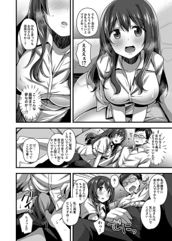 Page 8 of ワケありJKとお泊り生活