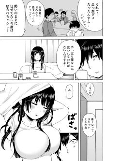 Page 11 of Yaru Shikanee!