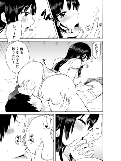 Page 21 of Yaru Shikanee!