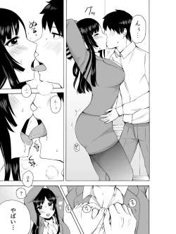 Page 32 of Yaru Shikanee!