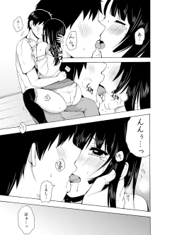 Page 50 of Yaru Shikanee!