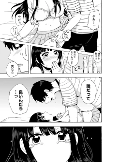 Page 65 of Yaru Shikanee!