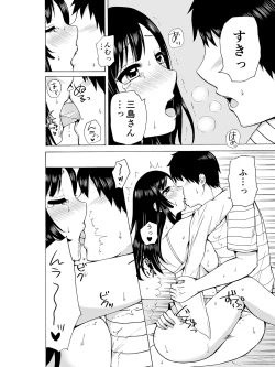 Page 72 of Yaru Shikanee!