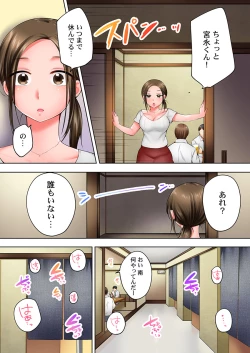 Page 21 of Watashi, Yottara "Nure Jougo" nan desu...