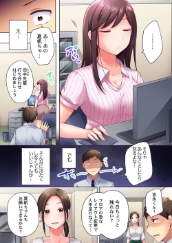 Page 33 of Watashi, Yottara "Nure Jougo" nan desu...