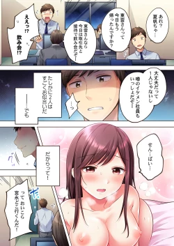 Page 62 of Watashi, Yottara "Nure Jougo" nan desu...