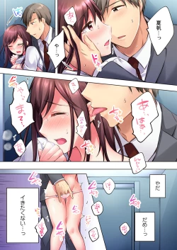 Page 69 of Watashi, Yottara "Nure Jougo" nan desu...