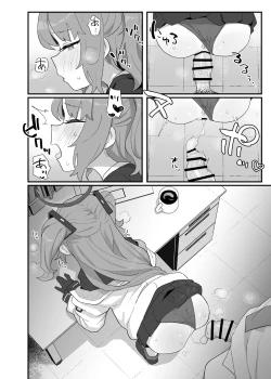 Page 12 of Gemukaihatsubuha shuryo shimashita gesuto manga